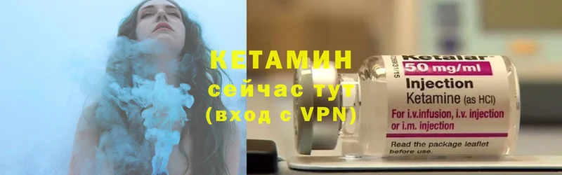 omg вход  Ладушкин  Кетамин VHQ 